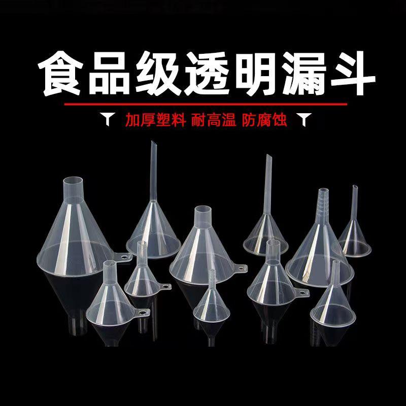 唐山塑料漏斗